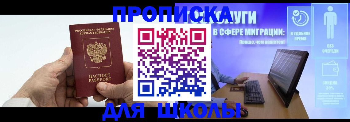 прописка иностранных граждан в Кызыле