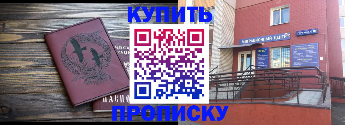 временная регистрация госуслуги в Кызыле