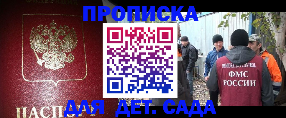 миграционный учет в Кызыле